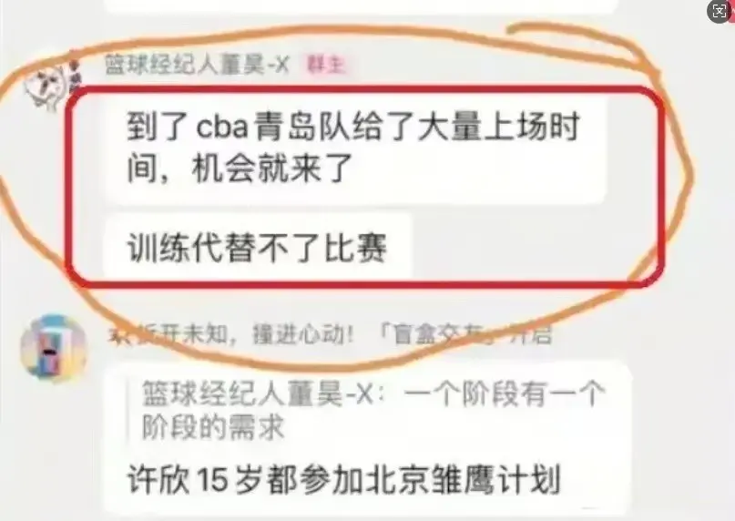 盟青岛男篮, 经纪人董昊, 不到