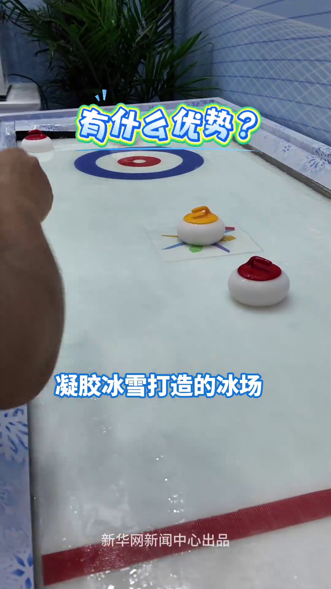 运动的新技 运动的新技