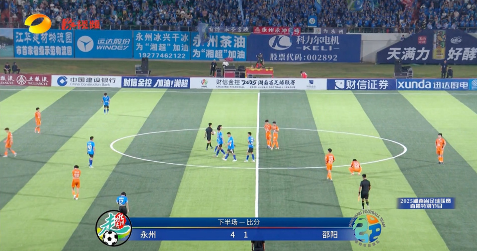 定胜局, 另一场比赛