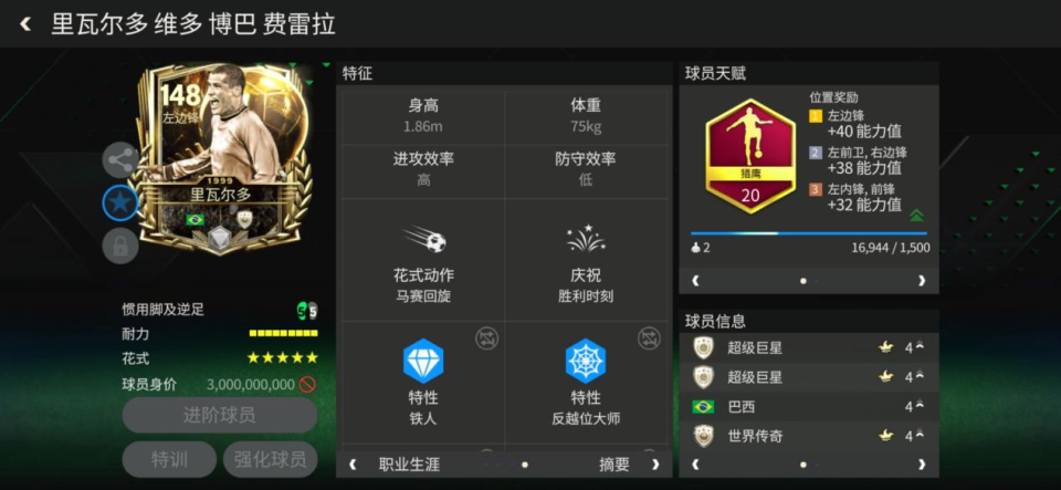 能力值的球, om, 也可以利用